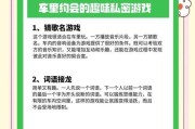 攻略游戏（打造浪漫约会，绽放爱的火花！）
