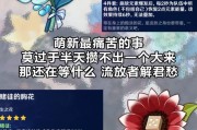 探索蒙德，解开谜团，完成蔷薇的考验！（探索蒙德，解开谜团，完成蔷薇的考验！）