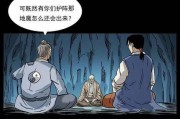 天罡伏魔阵攻略（突破极限，征服天罡伏魔阵！）