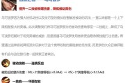 王者荣耀二技能攻略（解析玩家必须掌握的二技能使用技巧，带你在战场上如鱼得水）