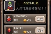 探索魔塔大冒险52（揭秘魔塔大冒险52的隐藏要素与策略）