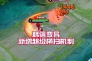 韩信开局技能出装攻略（掌握韩信技能出装，打造最强战力！）
