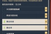 原神任务选词条攻略（用最合适的词条解决原神任务难题，开启顺利通关之路！）