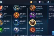 亚瑟后期出装攻略（探索亚瑟在后期的最新出装方案，带你登上王者之巅）