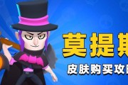 《荒野乱斗》游戏足球模式精准射门地图攻略（打造无往不胜的射门技术）