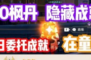 《追寻童年回忆的原神副本攻略》（解密那些让你怀旧的关卡，回味儿时乐趣）