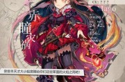 《以绯红之境》治疗唤灵最强阵容搭配（掌握这些装备和技能，成为治疗大师）