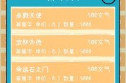 《以坑爹游戏二》攻略指南（如何战胜极限挑战，笑傲坑爹游戏）