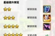 觉醒技能升级攻略（如何有效地升级觉醒技能，让你在战斗中更加强大）