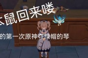原神神宠回归攻略（寻回失散神宠的最佳策略与技巧）