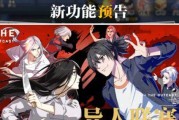 《一人之下》新手PVP必备阵容攻略（打造强力战队，称霸竞技场）