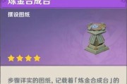 原神海盗合成攻略（如何通过合成系统在原神海域中获得强力装备和丰厚奖励）
