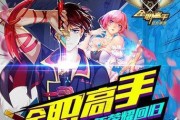 《全职高手游戏攻略大全》（挑战专业玩家，成为顶尖高手！）