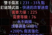 《暗黑不朽之王技能加点攻略》（掌握技能加点策略，打造无敌角色）