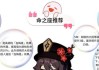 《原神摸胡桃游戏攻略大揭秘》（解锁胡桃的隐藏技巧，让你成为顶级玩家！）