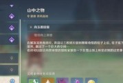重返原声游戏（揭秘前妻攻略的奥秘，重拾游戏中的幸福生活）