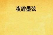 《以爱养成4绯墨攻略》（揭秘如何培养绯墨角色最佳互动关系，探索游戏中的爱情奇妙之旅）
