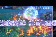 《原神》飞雀扰剑意任务攻略（用正确姿势完成飞雀扰剑意任务，让你的剑术更上一层楼）