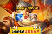 老夫子边路出装攻略（优化装备选择和技巧，助你成为边路霸主）