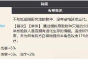 以幻书启世录断罪敕令——保护法律、守护正义（以幻书启世录断罪敕令的实施、作用和影响）