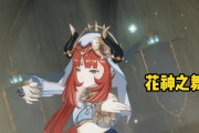 原神花神诞祭详细攻略：神像竞猜活动玩法
