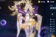 《王者荣耀》2022年武则天装备攻略（一步步教你获得王者荣耀2022年武则天的完美装备）