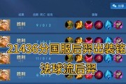 后羿符文出装顺序攻略（打造后羿最佳符文出装顺序，成为游戏中的无敌射手！）