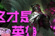 炼金男爵烈娜塔技能强度一览（英雄联盟中的烈娜塔技能表现如何？烈娜塔技能使用技巧解析！）