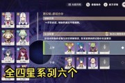 原神深渊直播攻略（解锁奥秘、破解谜题，助你成为深渊王者）