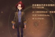 哈利波特魔法觉醒魔法电台神秘信号彩蛋攻略（解密最新魔法电台彩蛋，一起探索哈利波特的魔幻世界吧！）