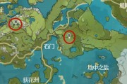 解密原神（原神寻找结界全攻略，揭示神秘的迷雾）
