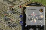 永恒之轮2游戏攻略（成为真正的冒险家，展开一场终极征程！）