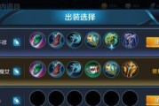 大乔玩法攻略出装铭文大全，打造超强辅助（战队必备，快速提升胜率！）