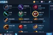《王者荣耀》2020瑶铭文选（教你如何利用瑶铭文选提升游戏战斗力）