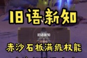 原神3.1更新攻略（解锁新地域、挑战强敌、获取稀有装备，尽在最新版本！）