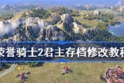 《荣誉骑士2》君主草原战士图鉴——属性一览（了解草原战士的各项属性，轻松成为强大的征服者）