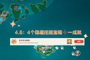 《四萌成就攻略——探索原神世界的秘密》（揭秘四萌成就攻略，解锁原神世界隐藏的宝藏与传说）