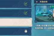 原神徇察五风第一天攻略（图文通关详解，轻松拿五风奖励）