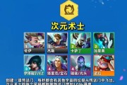 云顶之弈S6新羁绊英雄一览（压轴大戏，新英雄实力评测）