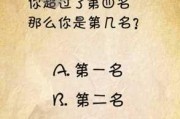《苹果手机最贱游戏4攻略》（探索终极攻略，征服最贱游戏4的挑战！）