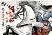 《镖人》游戏中妙手侠情奇闻的触发方式（揭秘游戏世界中的浪漫传说）