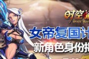 时空猎人攻略（探索不同时间与空间的战场，打造无敌战力！）