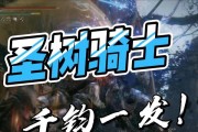 艾尔登法环不杀NPC获取长牙攻略（游戏玩家必知，让你轻松获取稀有道具）