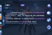 仁王铭文出装攻略（打造无敌装备，征战沙场！）