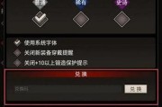 《不朽之旅》游戏遗忘技能全攻略（如何完美掌握遗忘技能，轻松获得胜利）