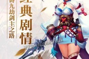 傲世九重天副本攻略（探索九重天秘境，解锁副本攻略，提升实力应对挑战）