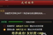 《街机三国风云再起出装攻略，带你征战乱世》（强化武将，制定完美战略，称霸三国！）