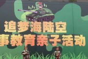 老兵亲子游戏攻略（通过亲子游戏，与老兵父亲建立更强的联系与理解）