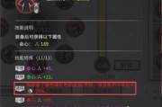 混沌技能（释放无限潜能，创造魔法混乱的终极技巧）
