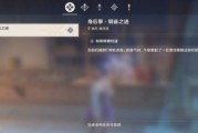 原神博士主线任务攻略（探索神秘大陆，解谜并获得丰厚奖励！）